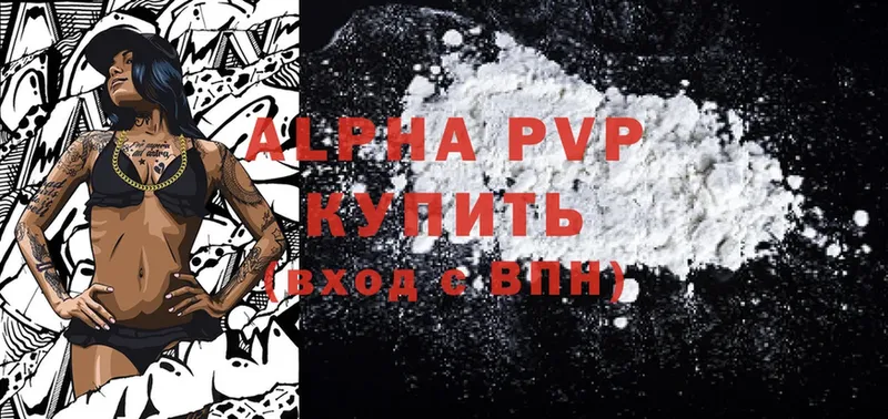 A-PVP кристаллы  Бабушкин 