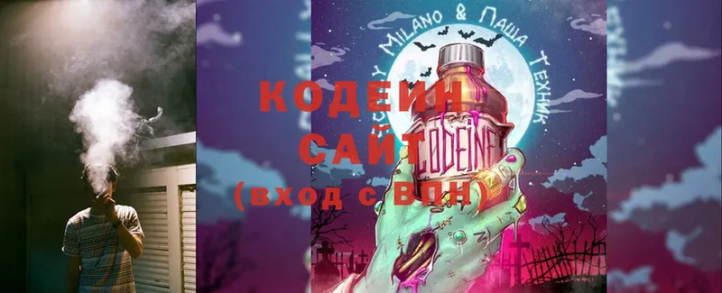 Codein Purple Drank  OMG как войти  Бабушкин 